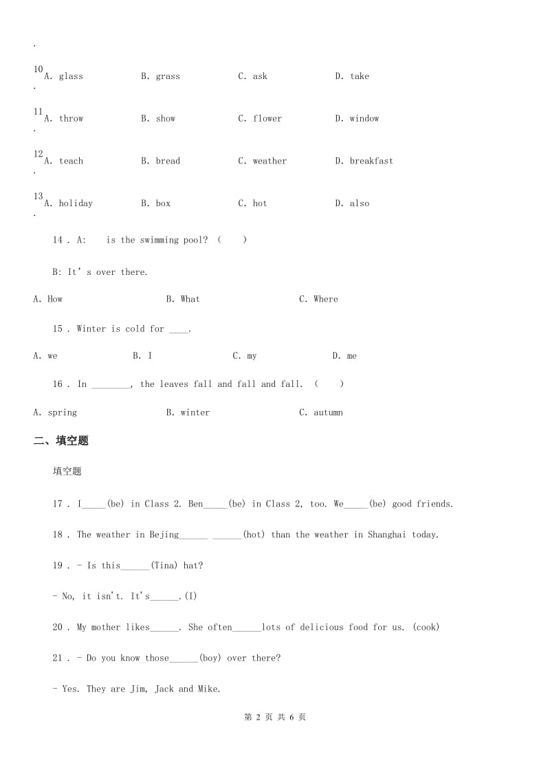 陕西省2020版五年级下册期中检测英语试卷（一）B卷_第2页