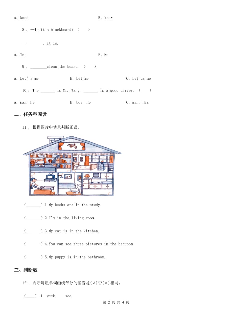 广西壮族自治区2020年英语四年级上册Unit 4 My home 单元测试卷（I）卷_第2页