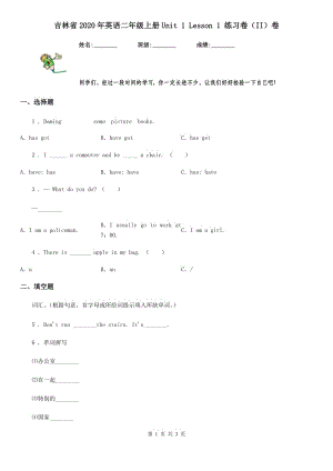 吉林省2020年英語(yǔ)二年級(jí)上冊(cè)Unit 1 Lesson 1 練習(xí)卷（II）卷