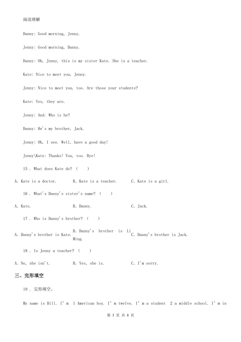 黑龙江省2020年（春秋版）六年级上册期末模拟测试英语试卷（2）D卷_第3页