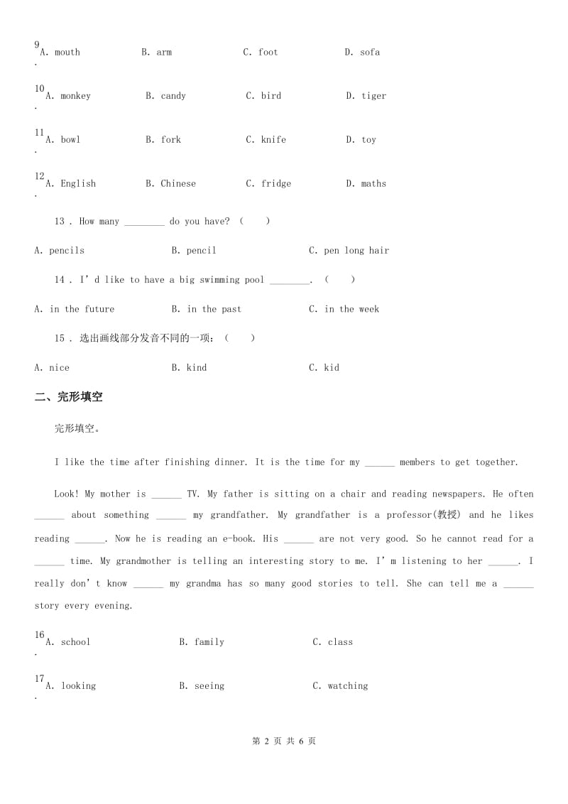 重庆市2020年（春秋版）五年级上册期末测试英语试卷（三）D卷_第2页