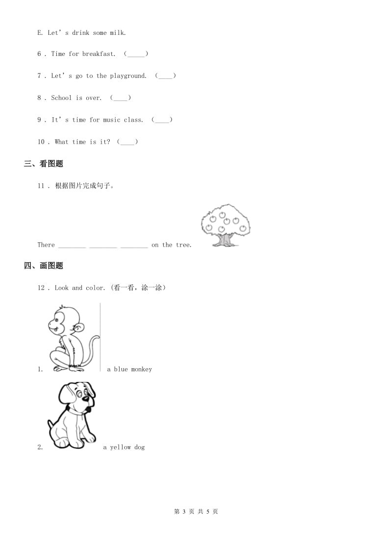 郑州市2020版英语三年级上册Unit 2 Colours 单元测试卷C卷_第3页