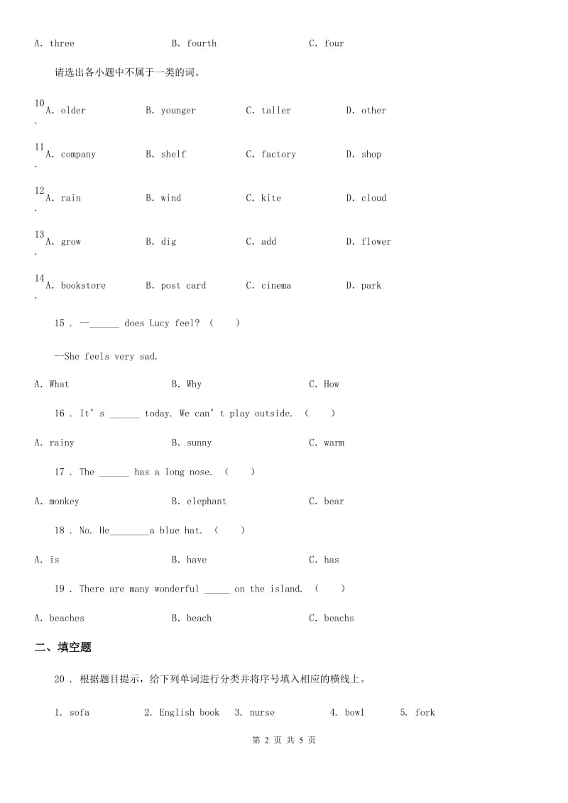 重庆市2019-2020年度六年级下册小升初全真模拟测试英语试卷（一）D卷_第2页