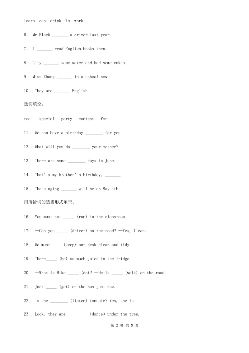 成都市2019-2020学年英语六年级下册Module 3 单元测试卷C卷_第2页