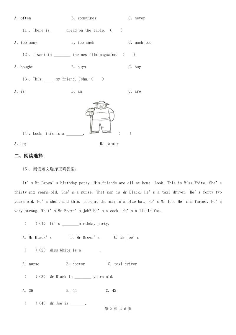 广西壮族自治区2020年五年级下册期末测试英语试卷（II）卷_第2页