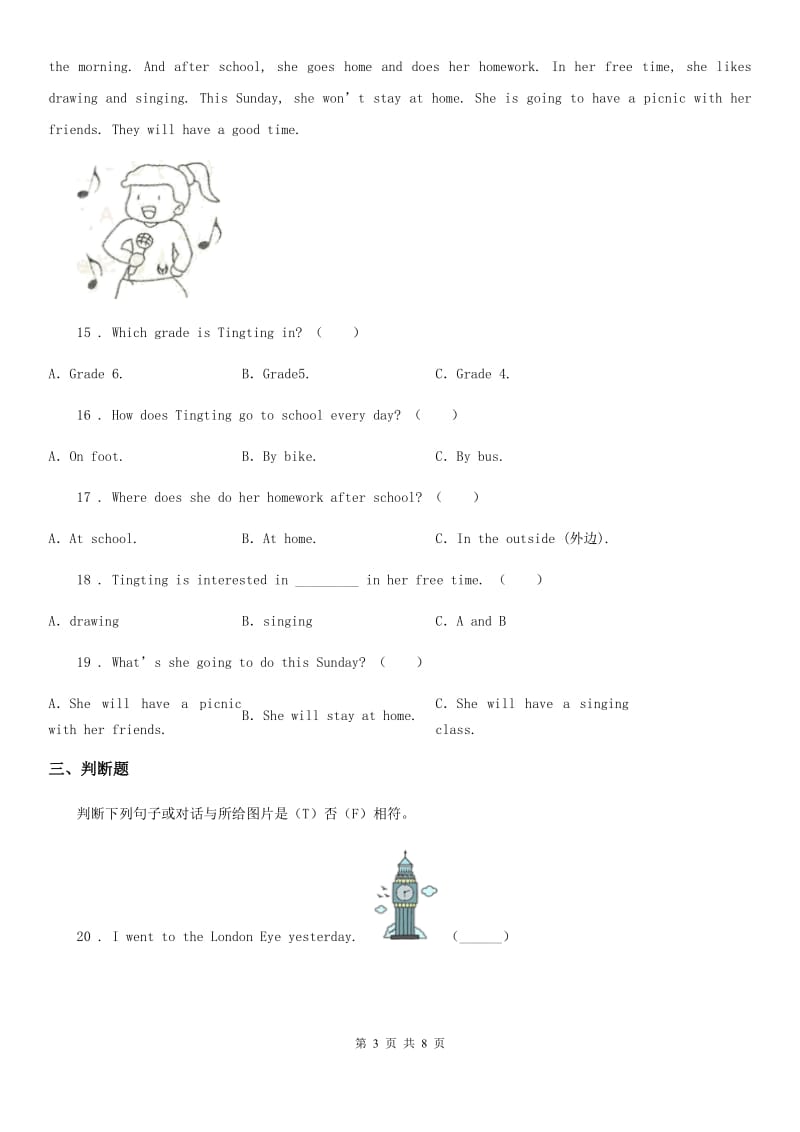 黑龙江省2019版三年级下册期末考试英语试卷C卷_第3页