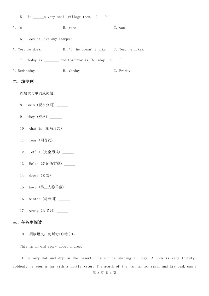 贵州省2020年英语六年级上册Module3 Unit 2 What's your hobby练习卷A卷_第2页