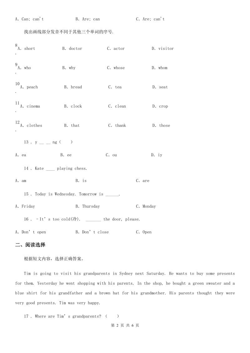 南宁市2020版五年级上册期末测试英语试卷（一）（I）卷_第2页