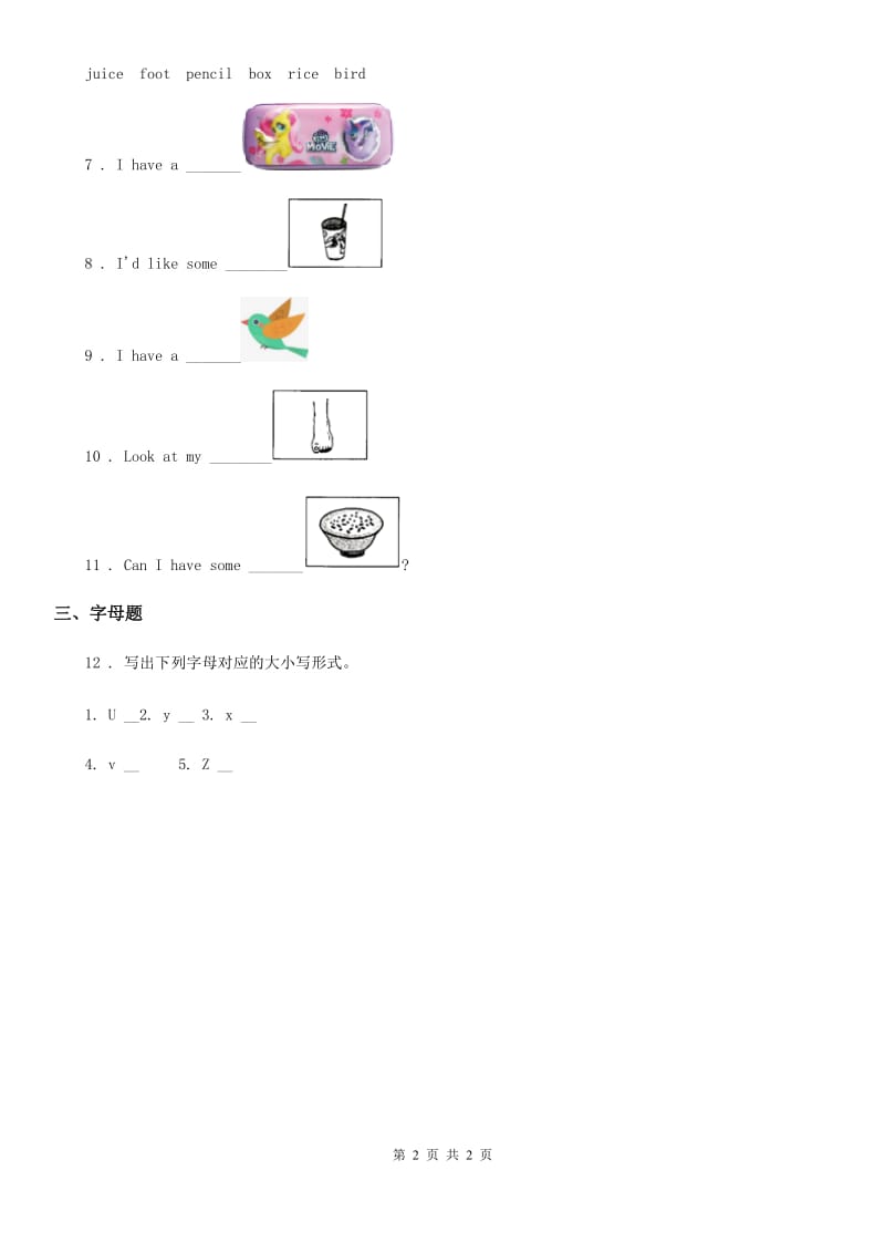 贵州省2019-2020年度英语三年级上册Unit 5 Happy birthday! 第三课时练习卷D卷_第2页