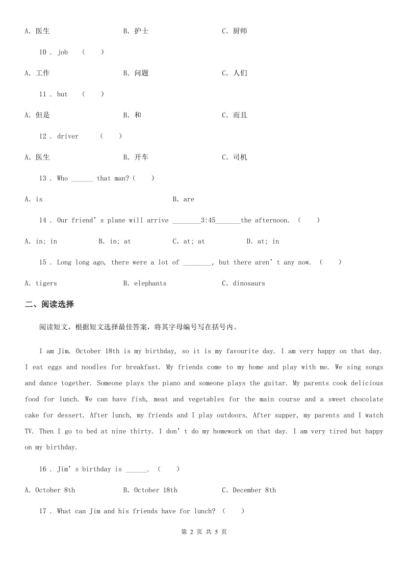 黑龙江省2019年六年级上册期中考试英语试卷C卷_第2页