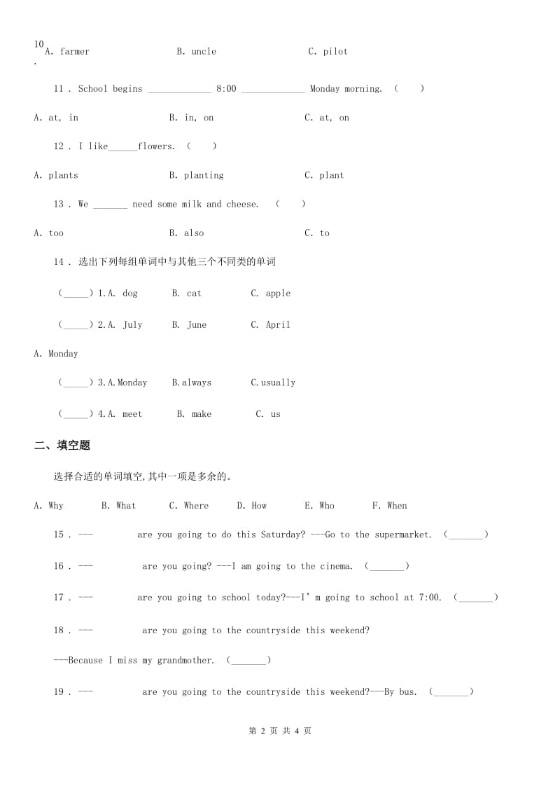 成都市2019-2020学年五年级下册期中测试英语试卷（I）卷_第2页