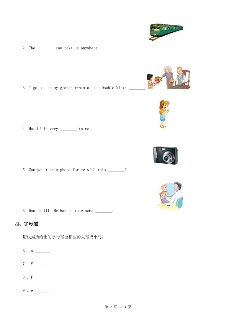 南宁市2020年（春秋版）三年级上册期末测试英语试卷B卷_第2页