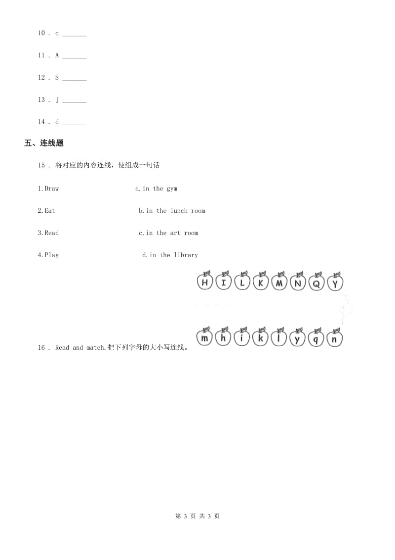 南宁市2020年（春秋版）三年级上册期末测试英语试卷B卷_第3页