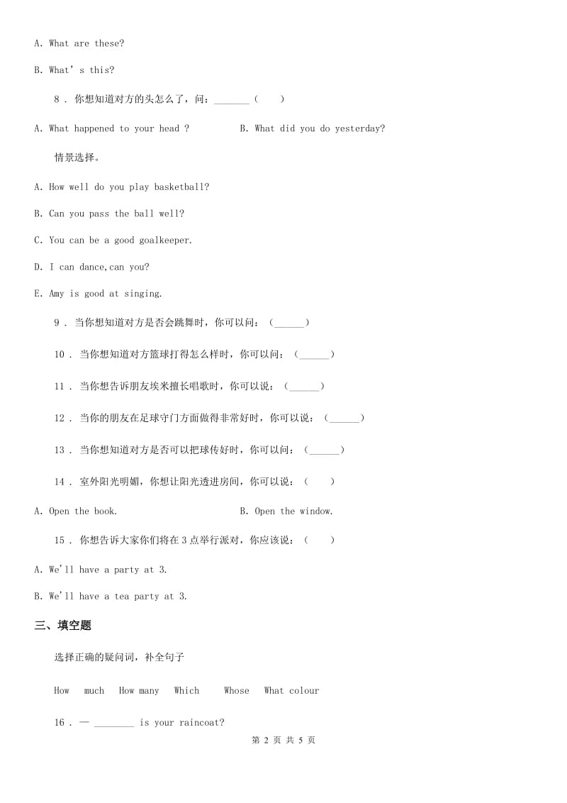 辽宁省2019版五年级下册期中模拟测试英语试卷B卷_第2页