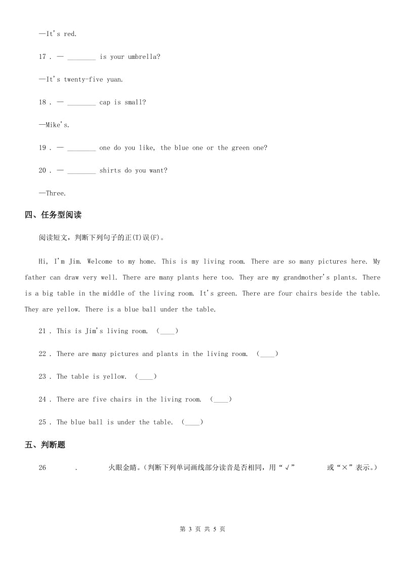 辽宁省2019版五年级下册期中模拟测试英语试卷B卷_第3页