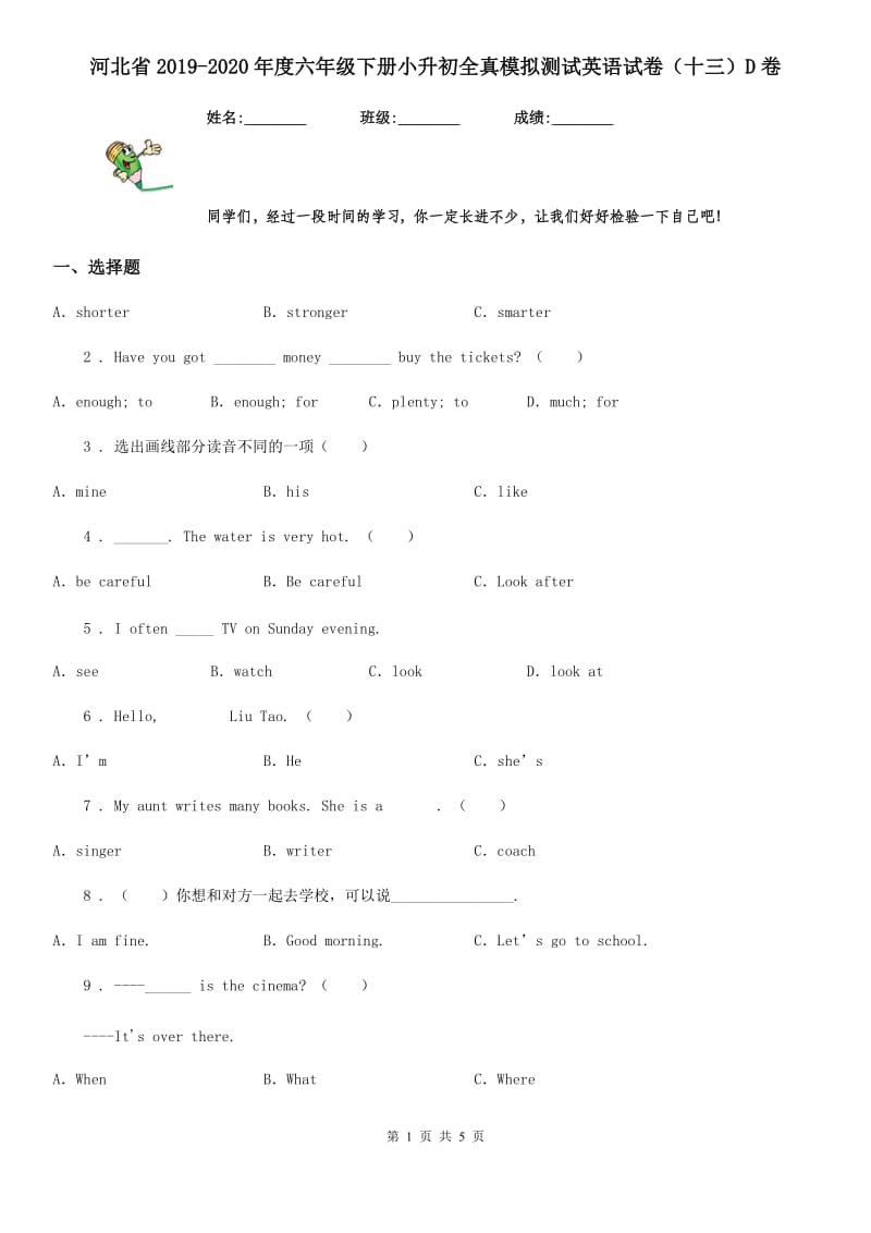 河北省2019-2020年度六年级下册小升初全真模拟测试英语试卷（十三）D卷_第1页