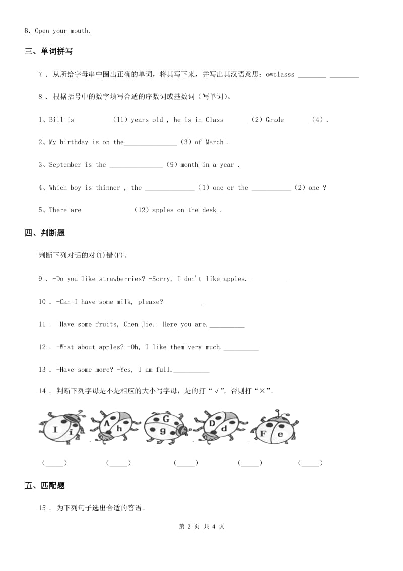 重庆市2020年（春秋版）三年级上册期末测试英语试卷A卷_第2页