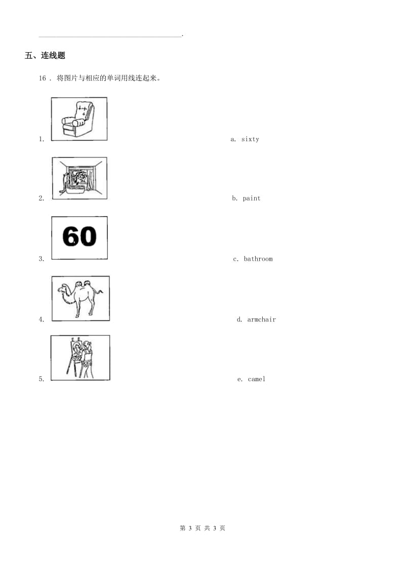 吉林省2019版英语三年级下册Unit 3 At the zoo单元测试卷（I）卷_第3页