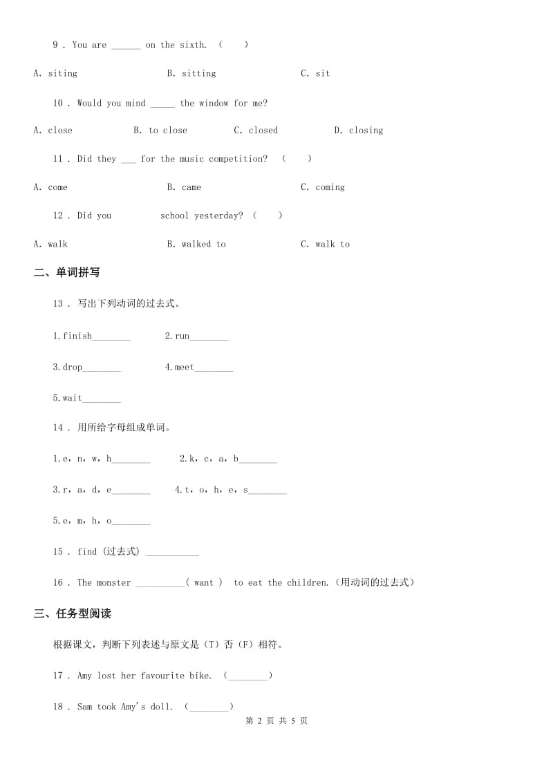 兰州市2020版英语四年级上册Module 7单元测试卷C卷_第2页