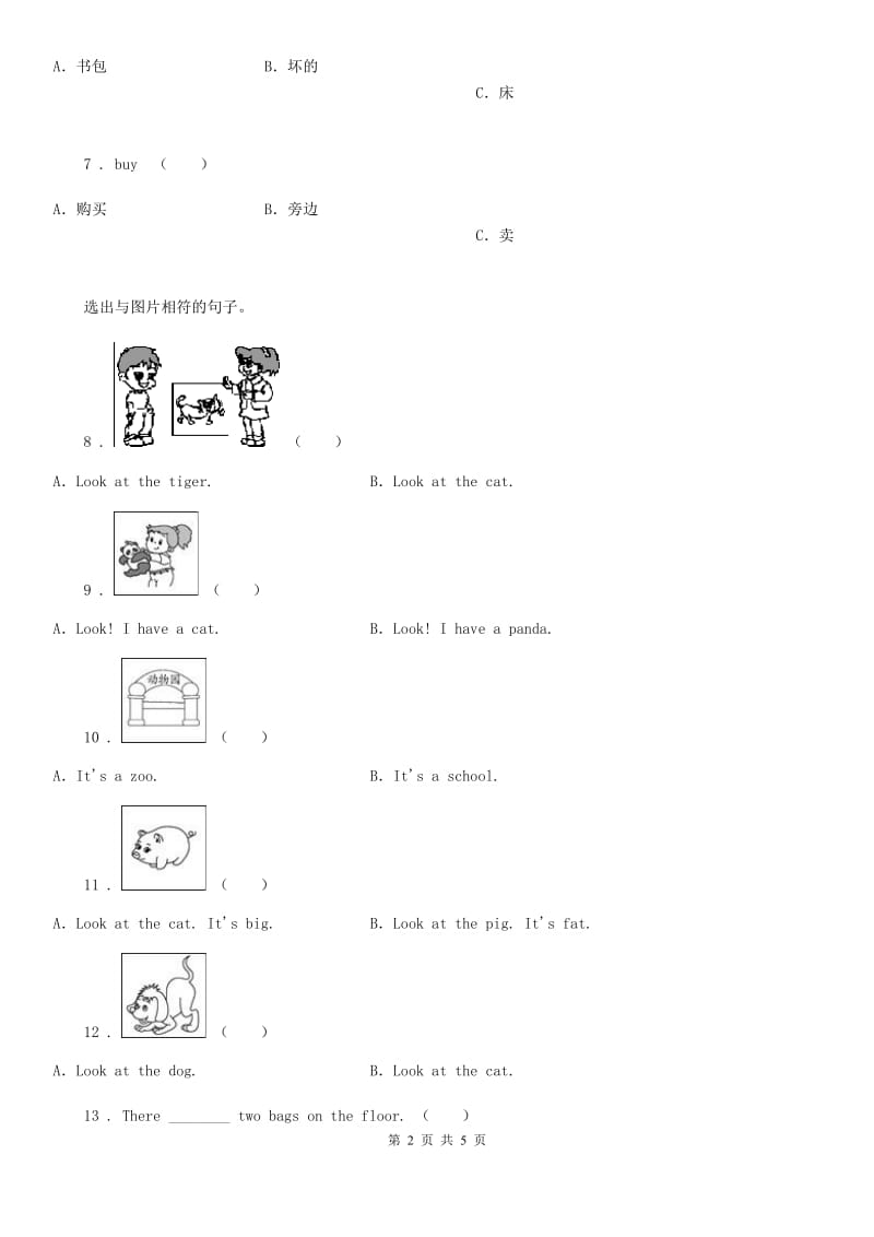 重庆市2019-2020学年英语五年级上册Unit3 What would you like？单元测试卷D卷_第2页