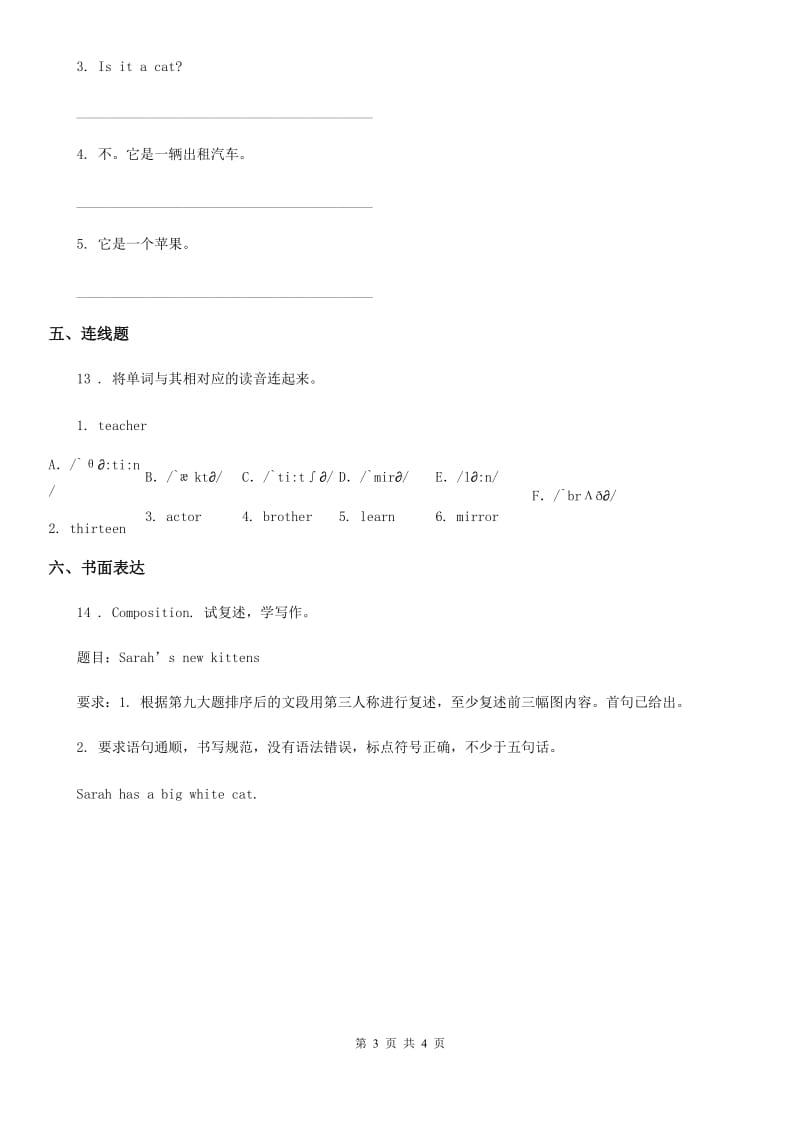 南宁市2019-2020年度英语五年级下册Recycle 2 单元测试卷（II）卷_第3页