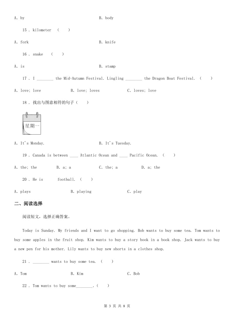 广西壮族自治区2019版六年级上册期末测试英语试卷（三）（II）卷_第3页