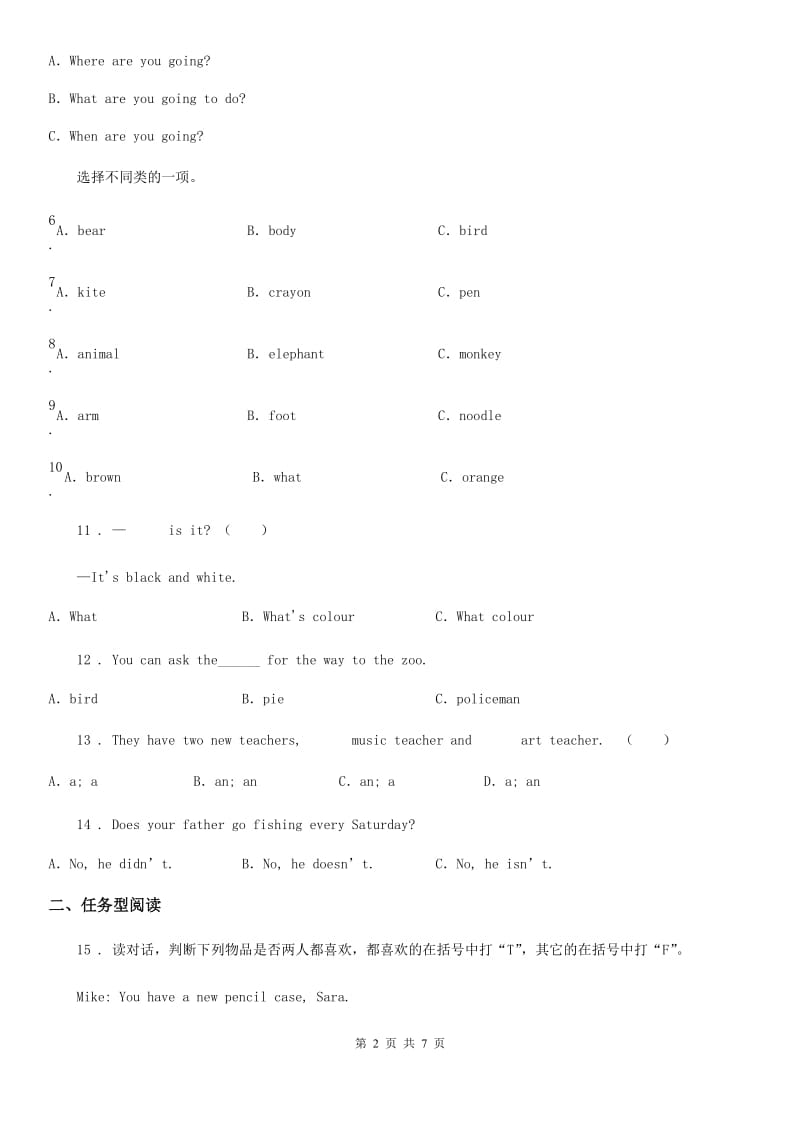 西宁市2020年英语三年级上册期末专项训练：句型（II）卷_第2页