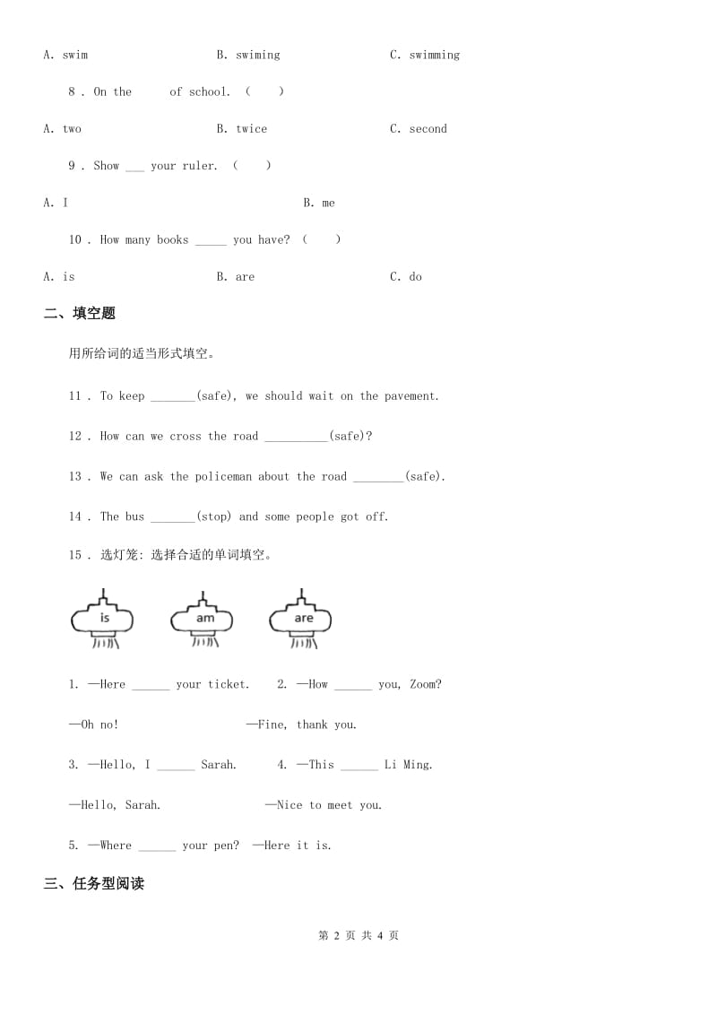 辽宁省2020版五年级上册期末模拟测试英语试卷1（II）卷_第2页