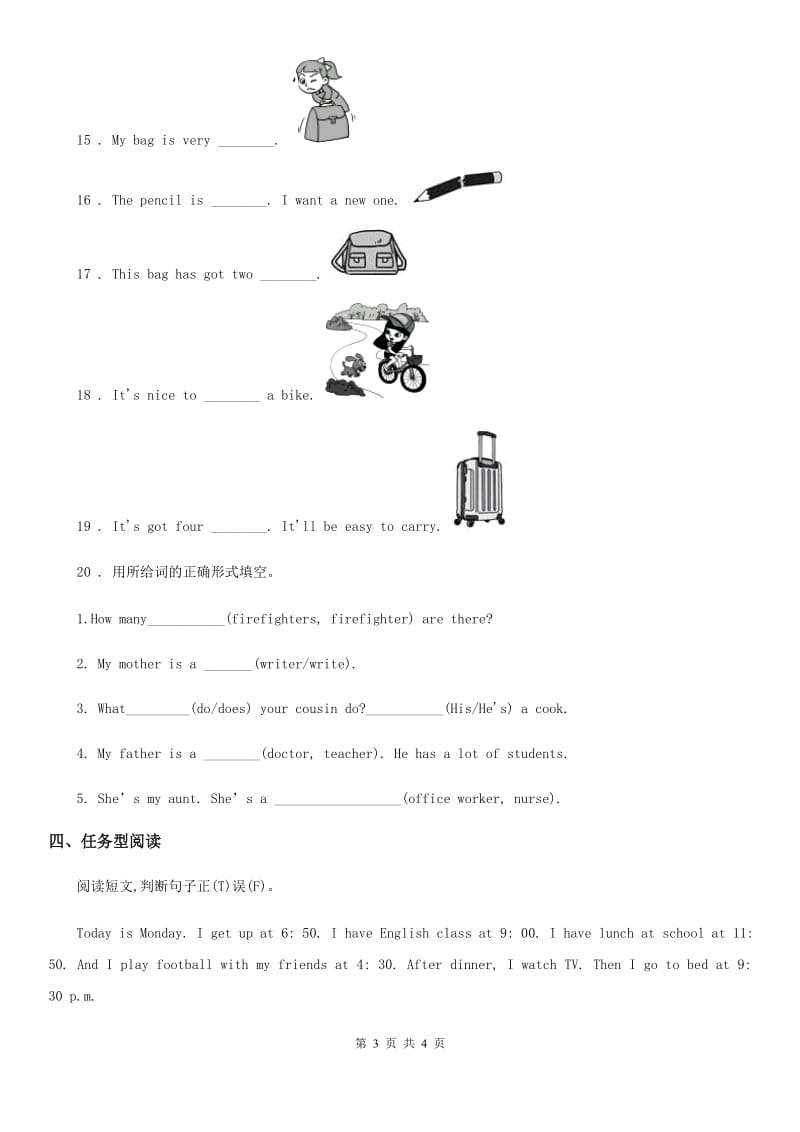 长春市2020版四年级下册期中综合测试英语试卷C卷_第3页