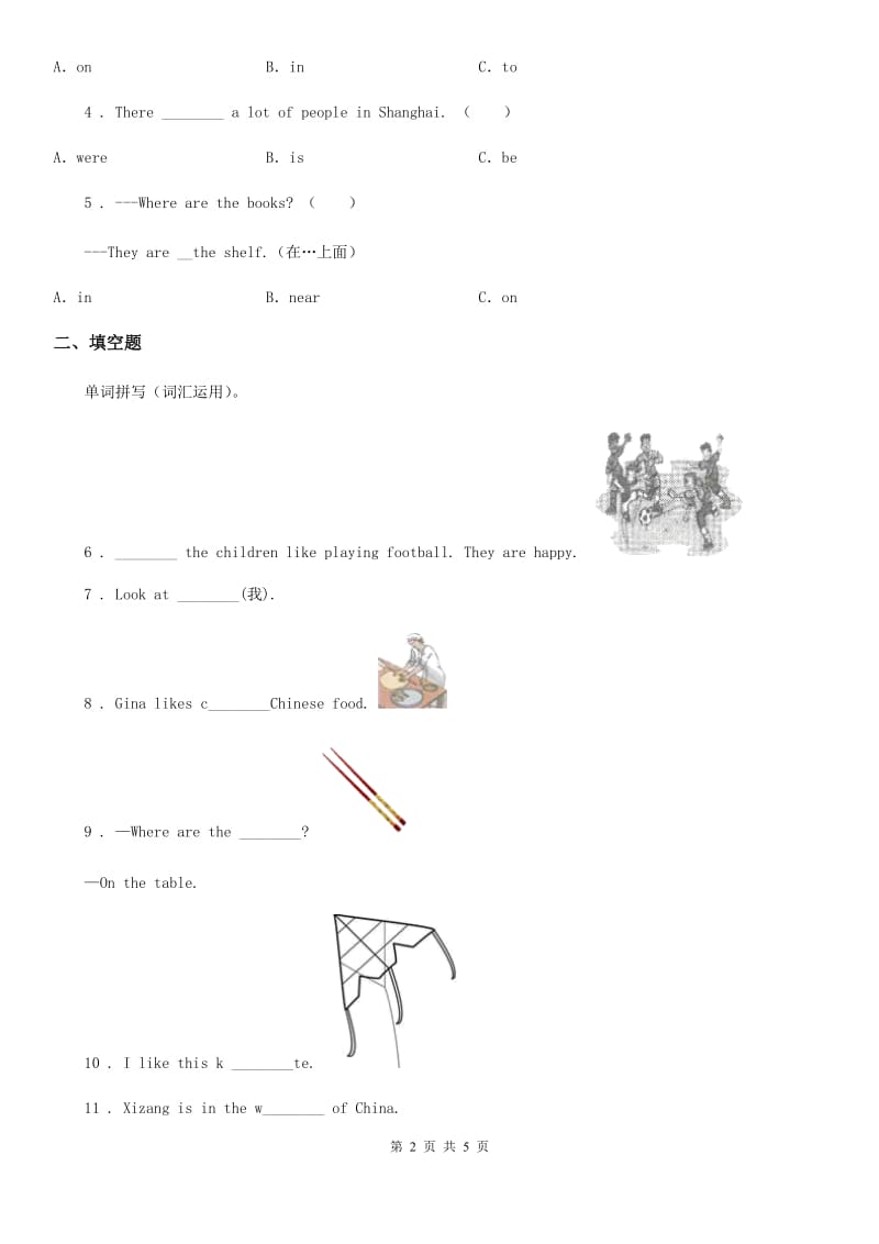 黑龙江省2019-2020学年英语六年级下册Module 7 单元测试卷D卷_第2页