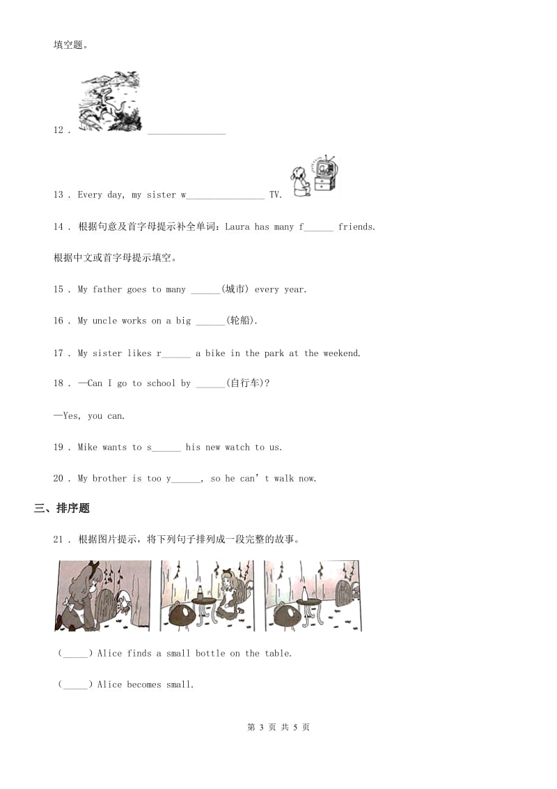 黑龙江省2019-2020学年英语六年级下册Module 7 单元测试卷D卷_第3页