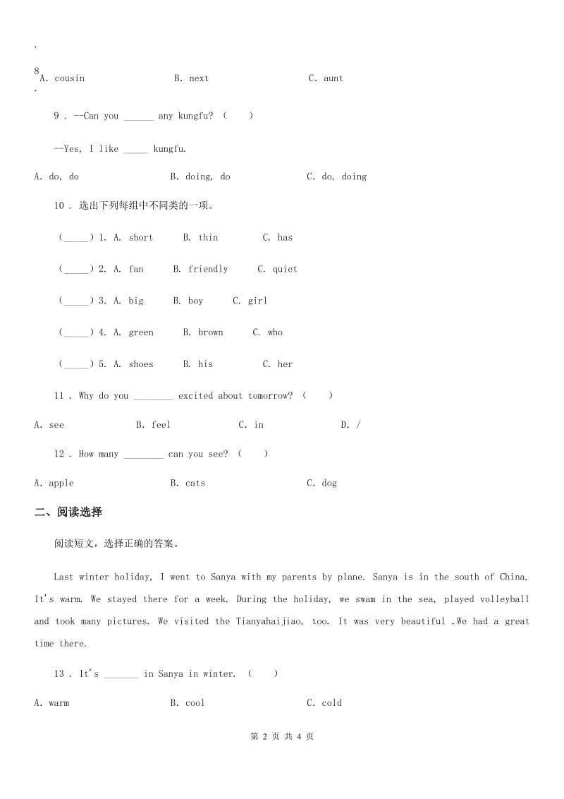 杭州市2020年（春秋版）三年级下册第二次月考英语试卷C卷_第2页