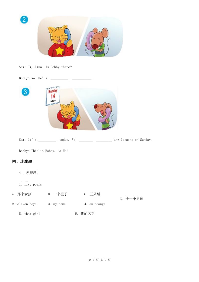 长春市2020年英语四年级上册Module 4 单元测试卷C卷_第2页