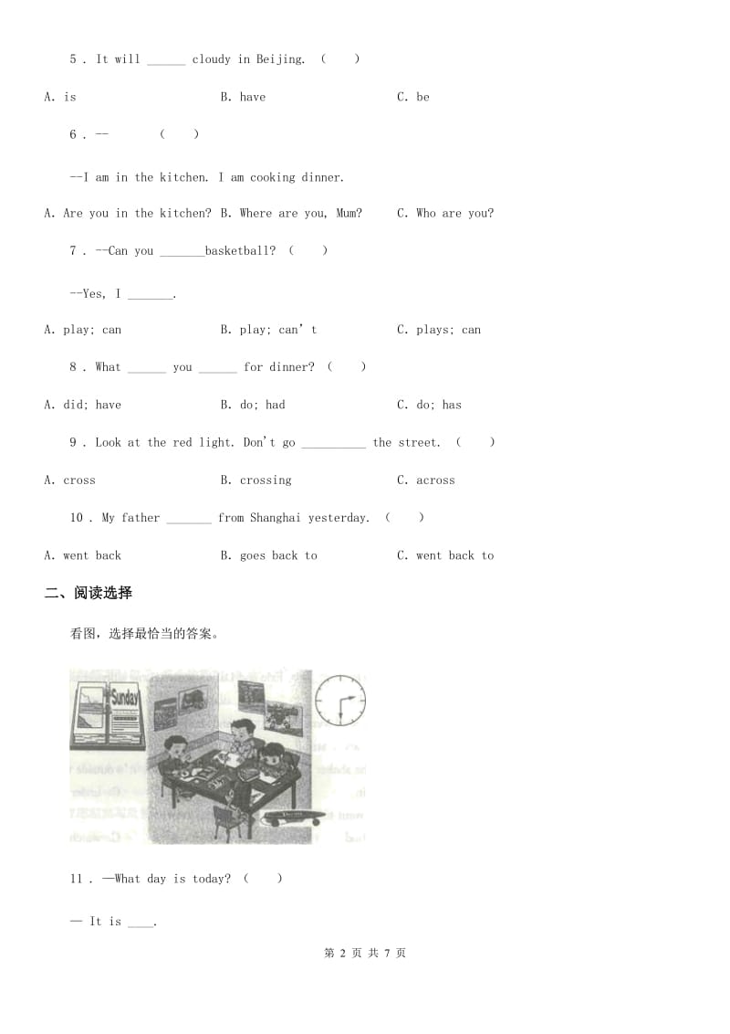 南京市2020年（春秋版）五年级下册期中检测英语试卷（I）卷_第2页