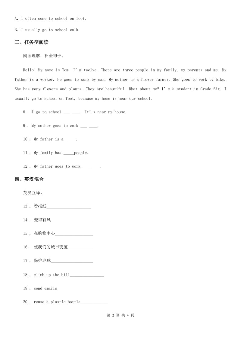 南京市2019年英语四年级上册Module 10单元测试卷C卷_第2页