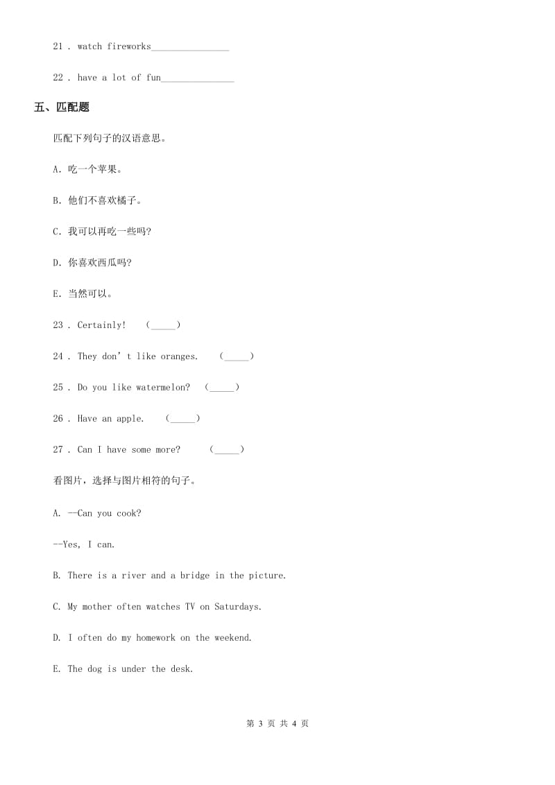 南京市2019年英语四年级上册Module 10单元测试卷C卷_第3页