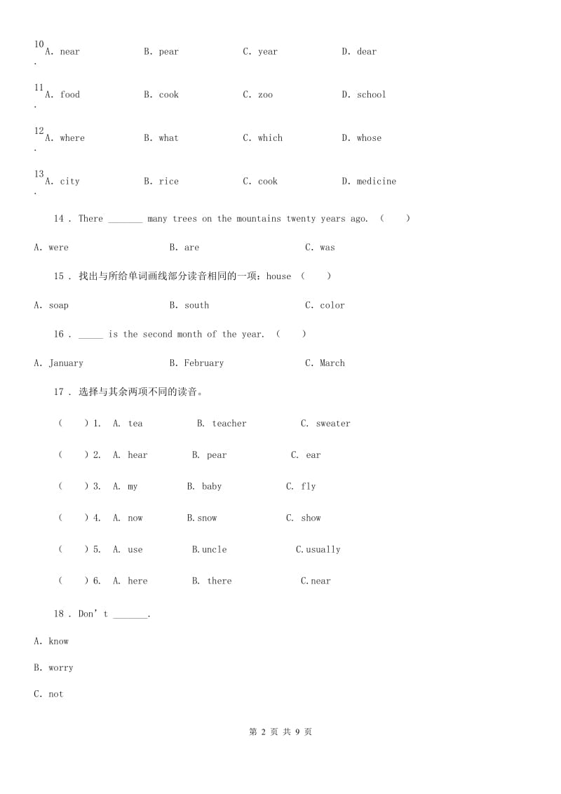 海口市2019-2020学年六年级下册小升初模拟测试英语试卷（九）C卷_第2页