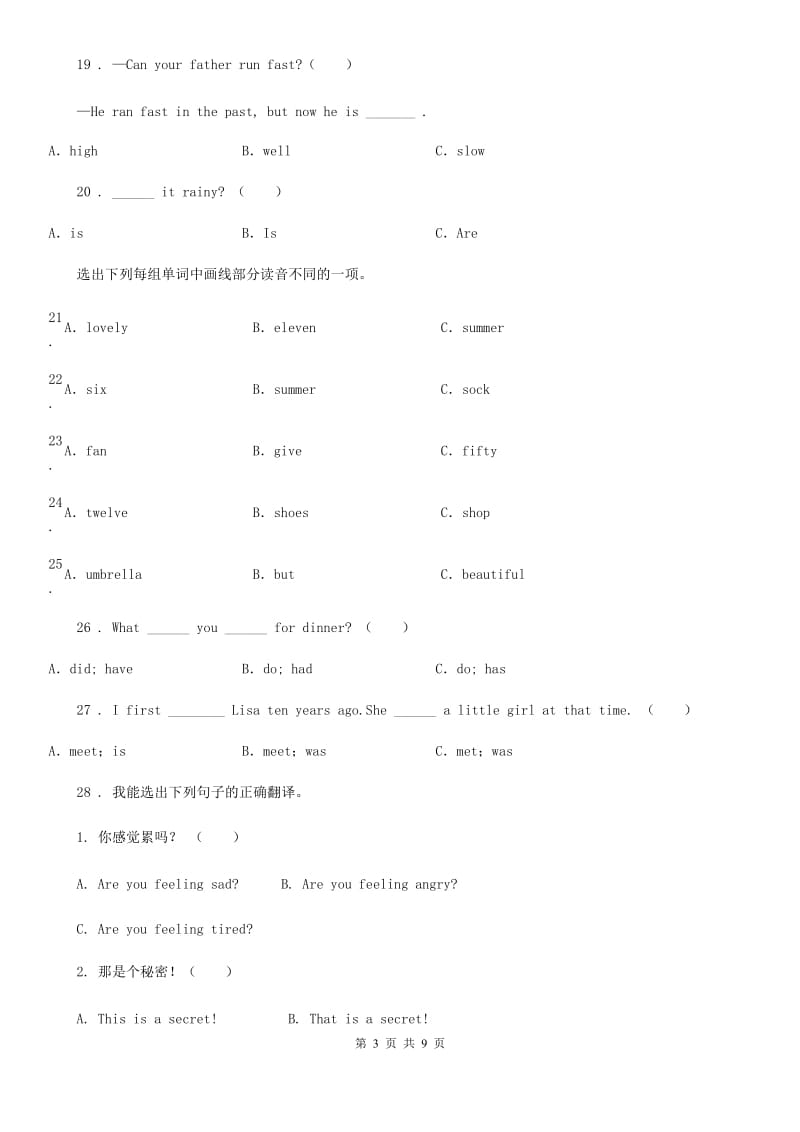 海口市2019-2020学年六年级下册小升初模拟测试英语试卷（九）C卷_第3页