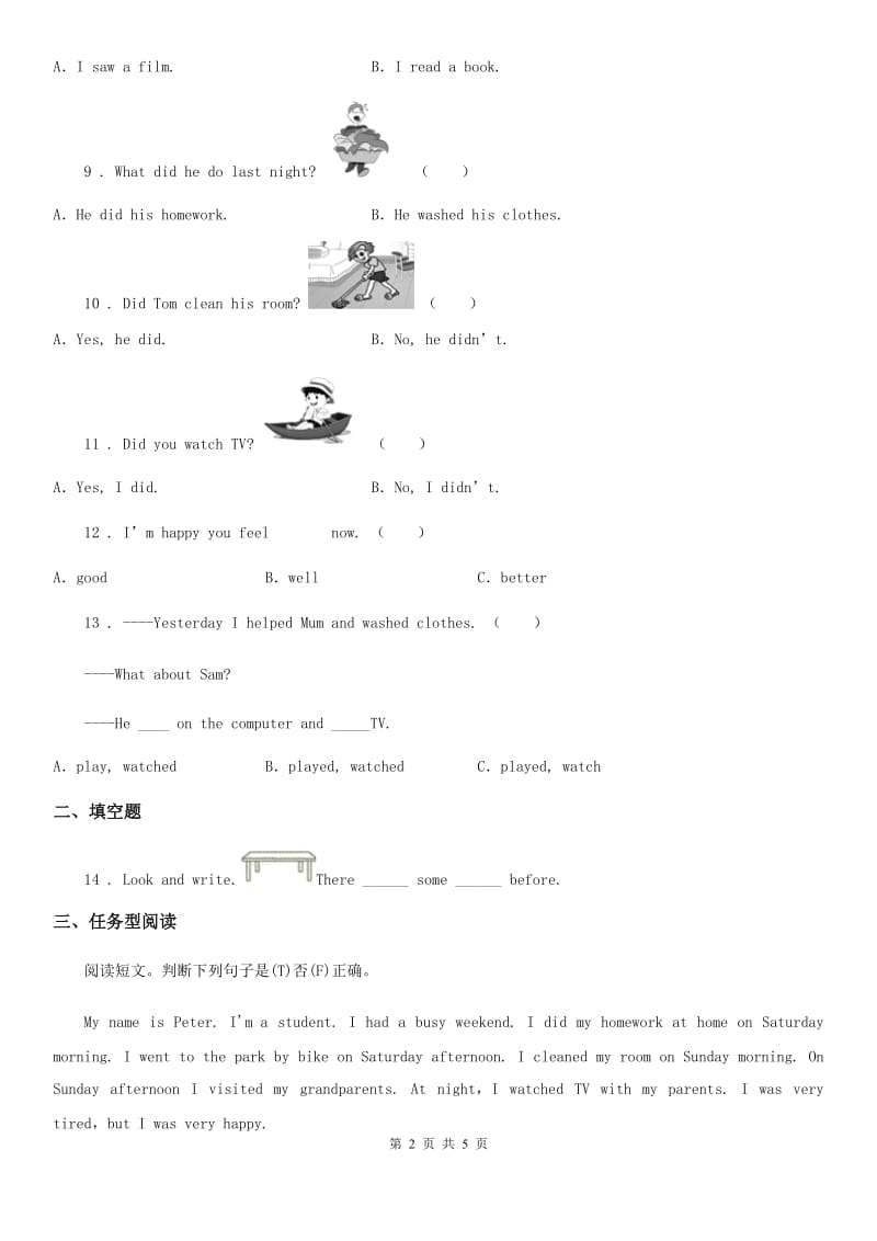 青海省2019年英语六年级下册Unit 2 Last weekend 单元测试卷D卷_第2页