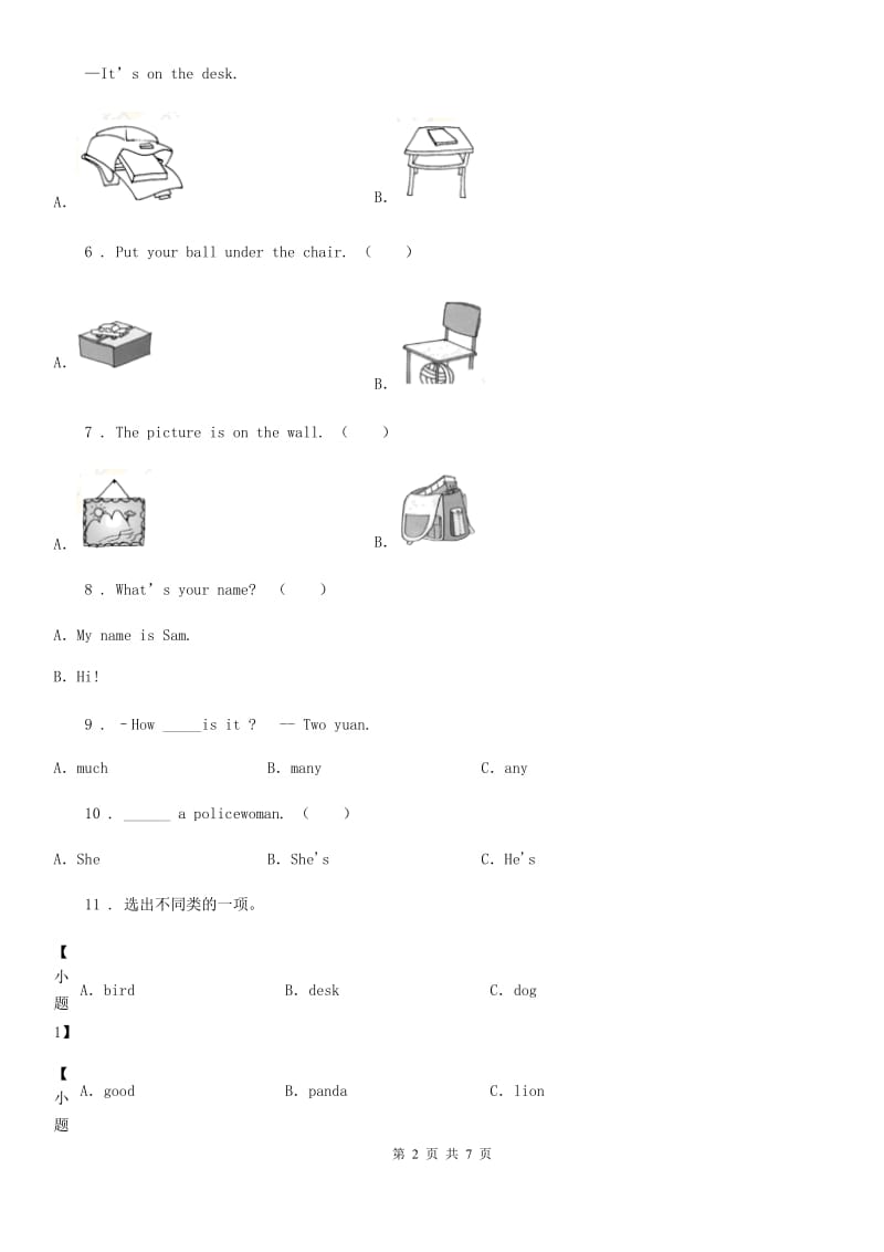 南宁市2019版英语四年级下册Unit 3 单元测试卷B卷_第2页