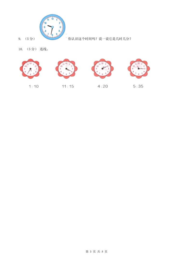 人教版小学数学一年级上册第七单元 认识钟表 同步测试（II）卷_第3页