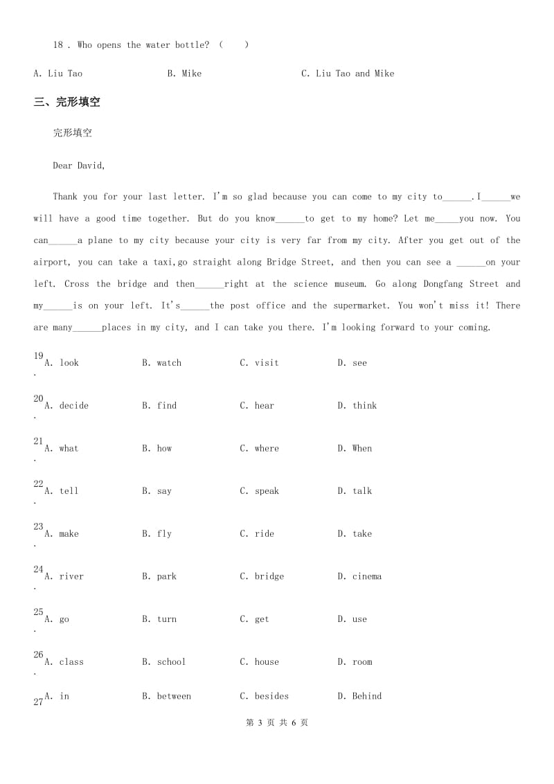 辽宁省2019-2020年度小升初模拟测试英语试卷（五）C卷_第3页