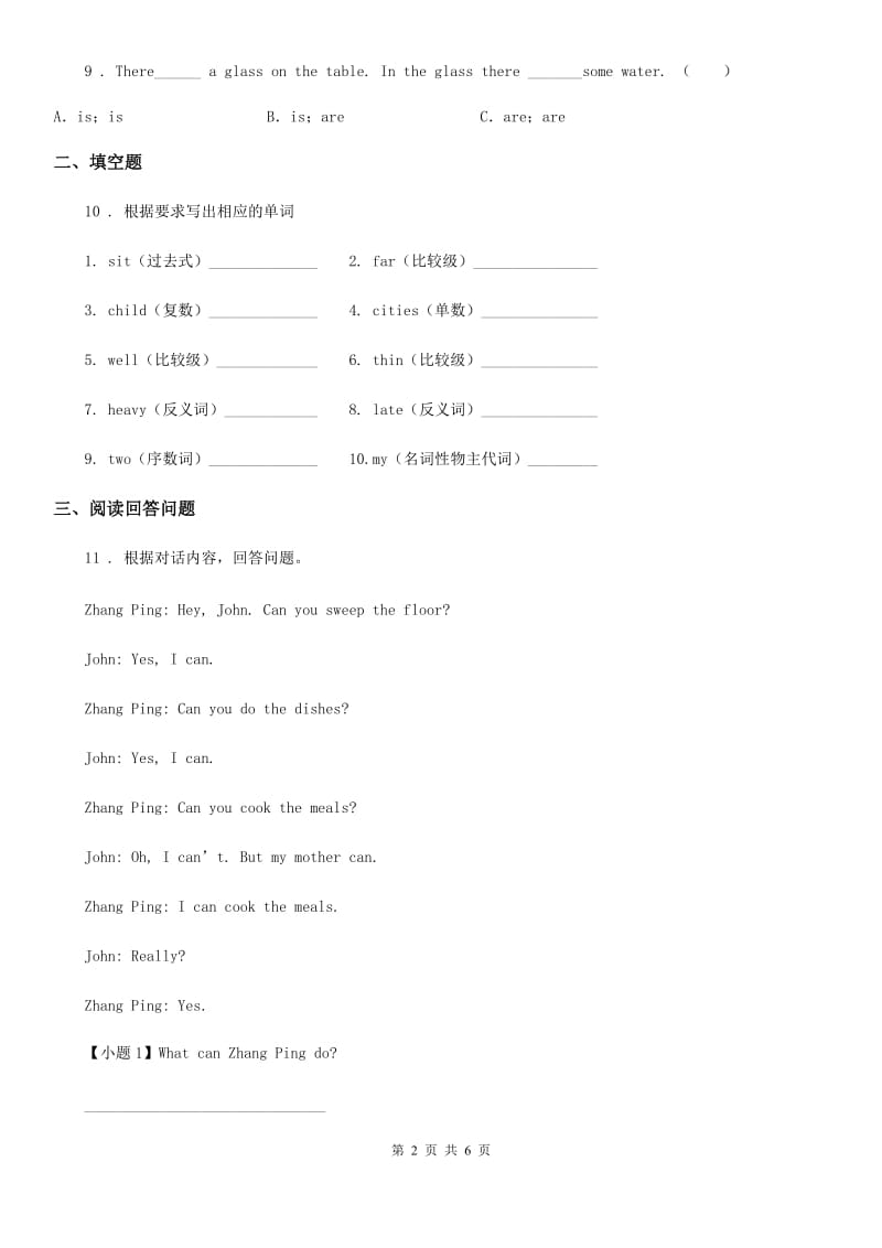 杭州市2019-2020学年英语五年级上册Module 2 Unit 2 练习卷D卷_第2页