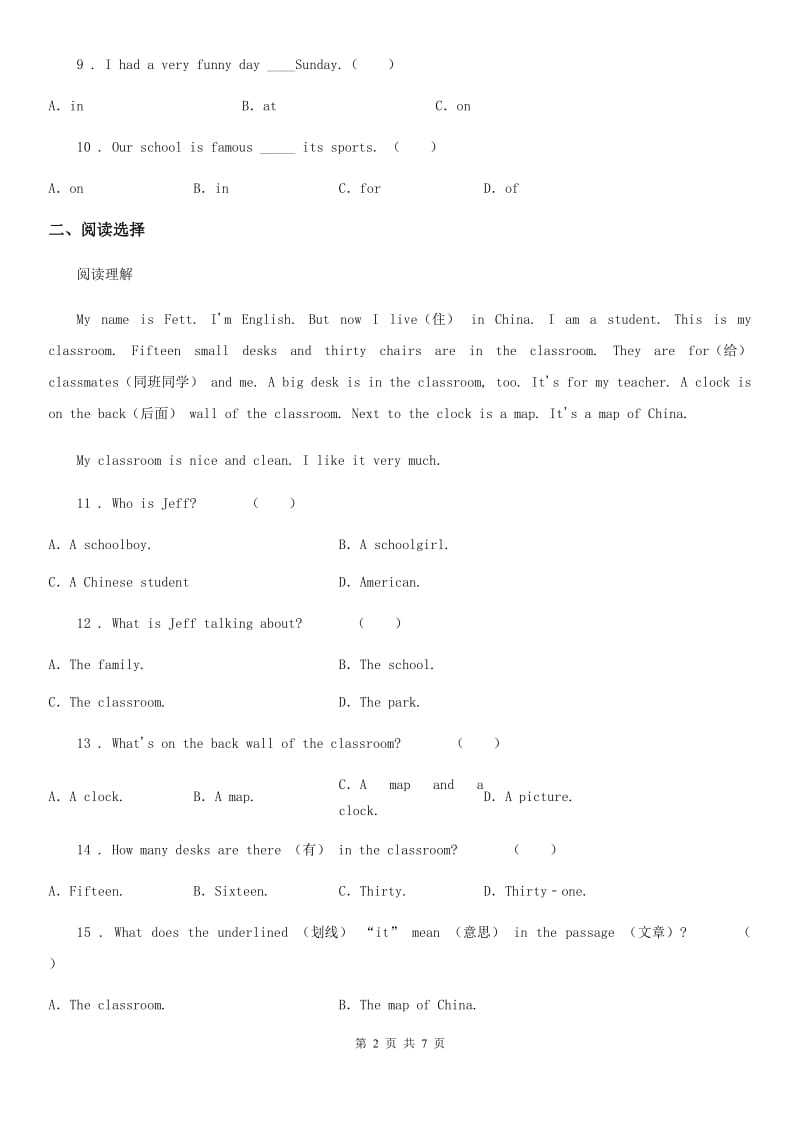 武汉市2019-2020学年英语六年级下册Module 4 单元测试卷A卷_第2页