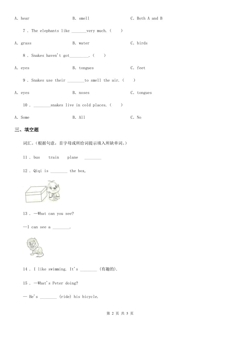 兰州市2020年英语六年级上册 Module 7 Unit 1 Pandas love bamboo. 练习卷D卷_第2页