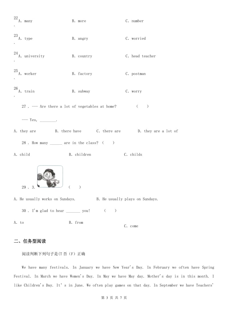 重庆市2019版四年级下册期中测试英语试卷（II）卷_第3页