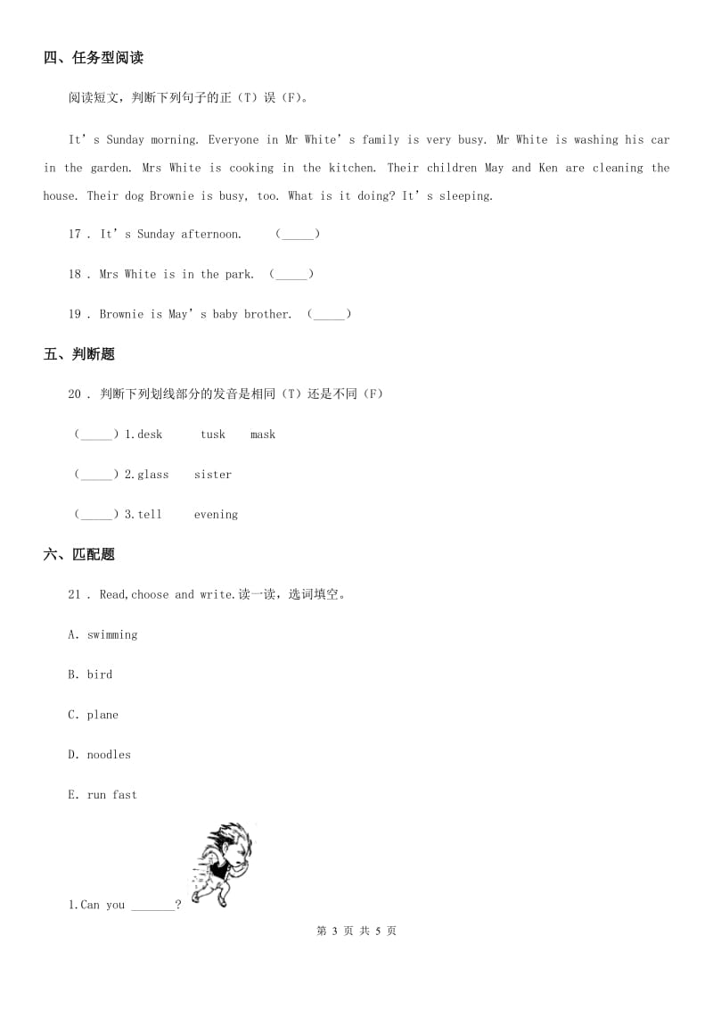 河南省2020版五年级下册期中测试英语试卷（II）卷_第3页