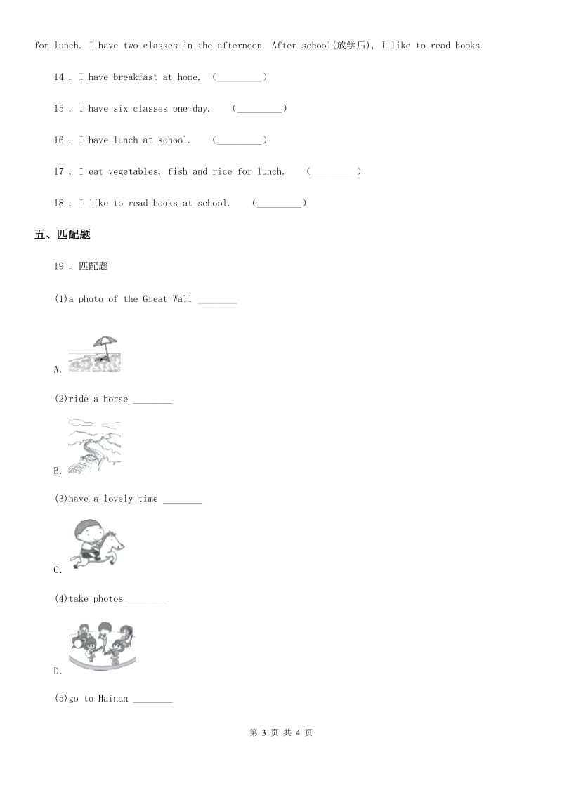 长沙市2019版英语三年级下册Lesson 16 Breakfast, lunch and dinner 练习卷D卷_第3页