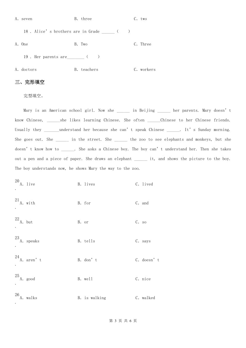 陕西省2019-2020年度五年级下册期中测试英语试卷（一）B卷_第3页