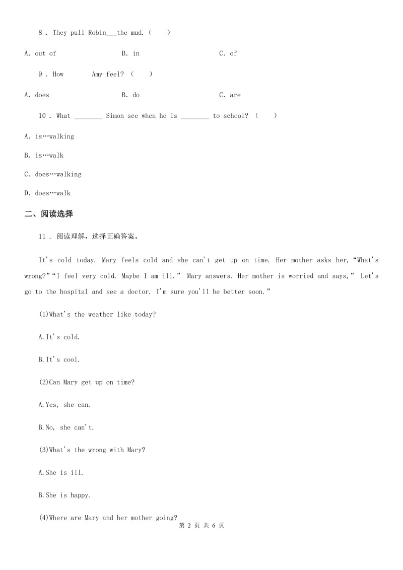 广西壮族自治区2020年英语六年级上册Unit 6 How do you feel_ 单元测试卷D卷_第2页